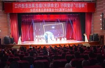 “生命助残，大爱无疆”—<a href='http://b2at.hfzawed.com'>买球app</a>环保助残励志演出活动走进内江